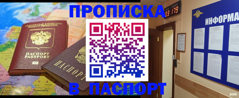 временная регистрация недорого в Пермской области