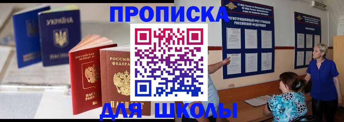 прописка гарантия в Пермской области