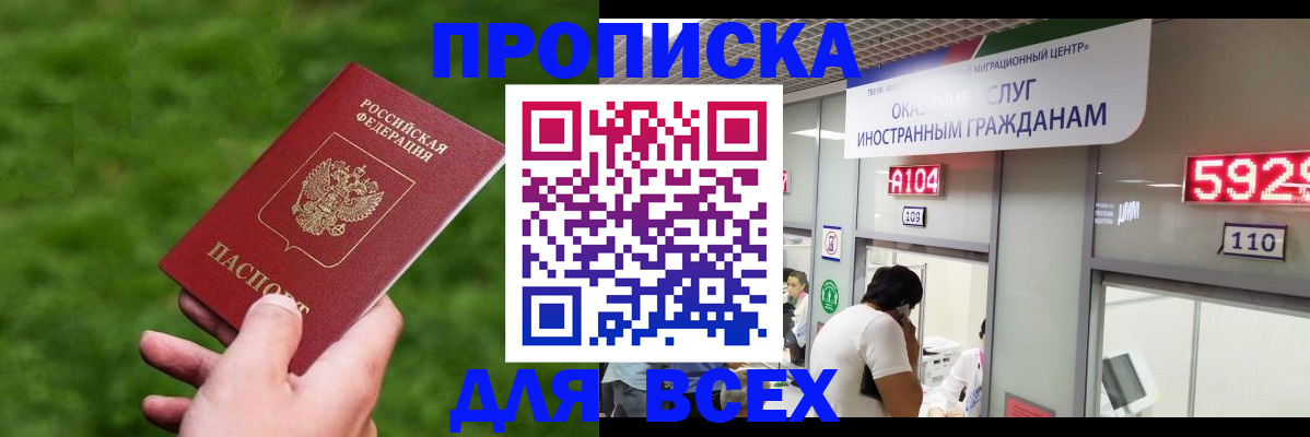 прописка для кредита в Пермской области
