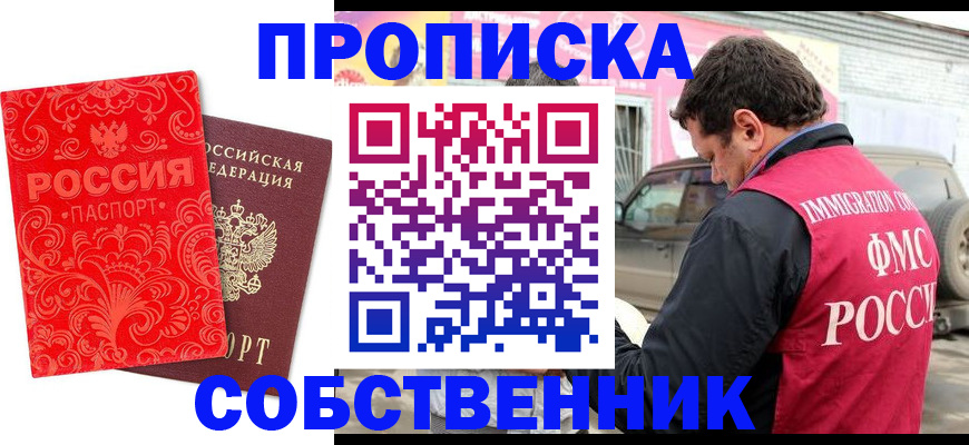 временная регистрация для школы в Пермской области