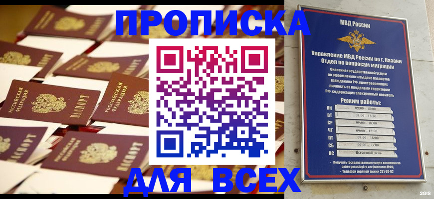 временная регистрация адрес в Пермской области